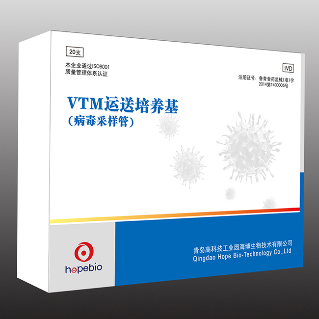 VTM运送培养基（病毒采样管）（配双拭子）用法